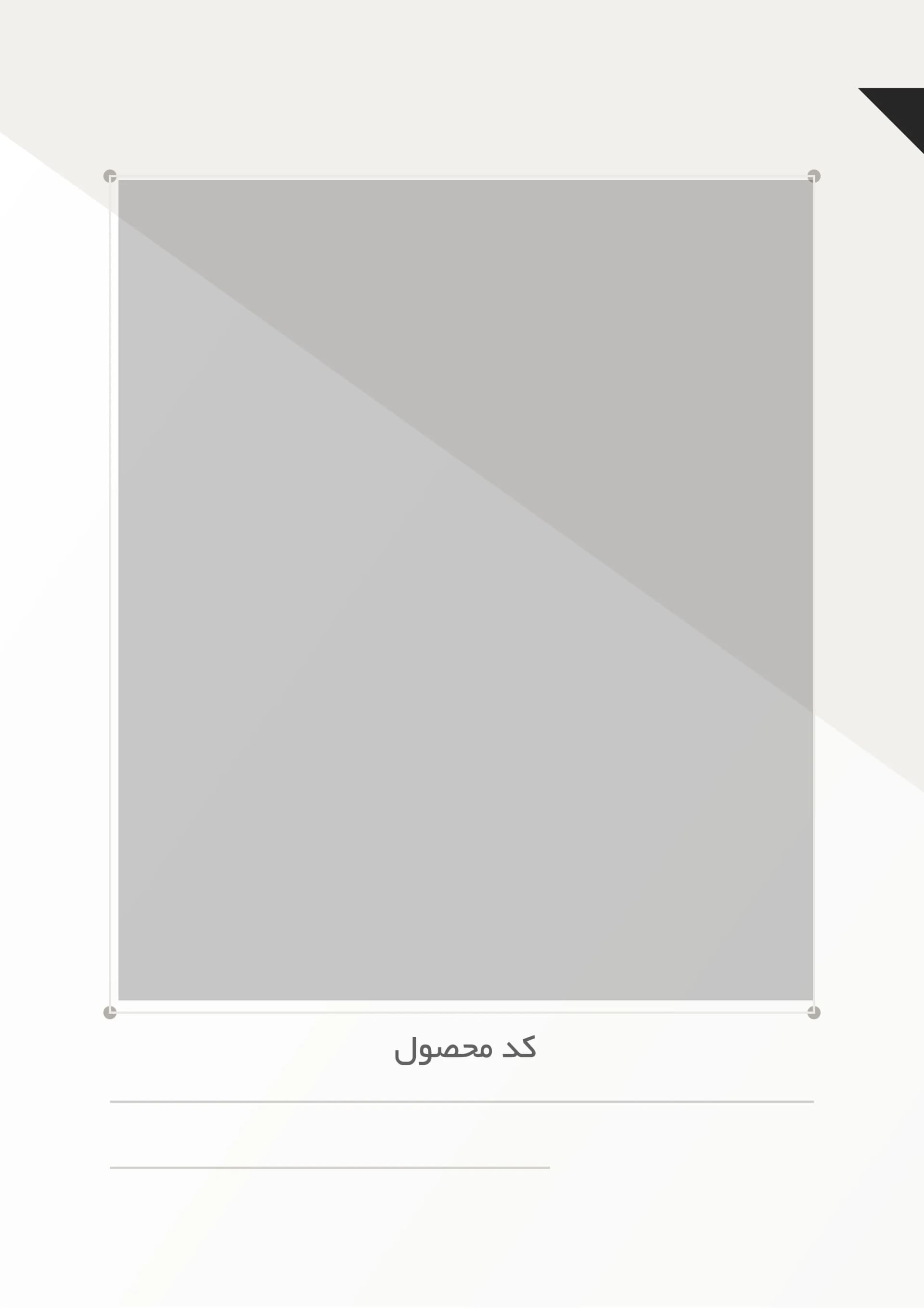 قالب کاتالوگ مینیمال — قالب مینیمال ساده 2