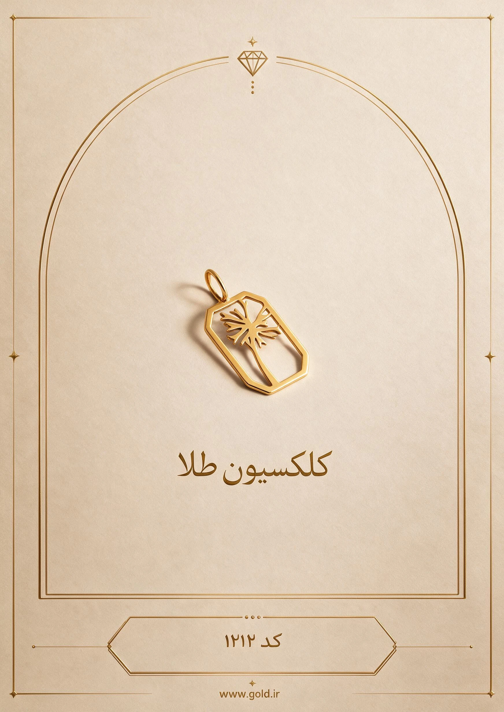 کالکشن نمونه