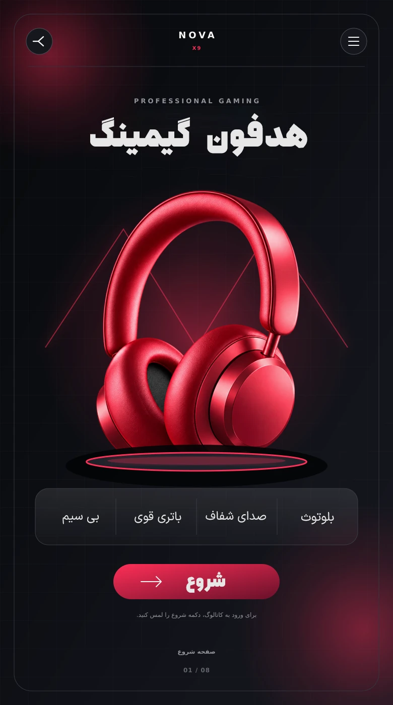 کاتالوگ نمونه معرفی هدفون